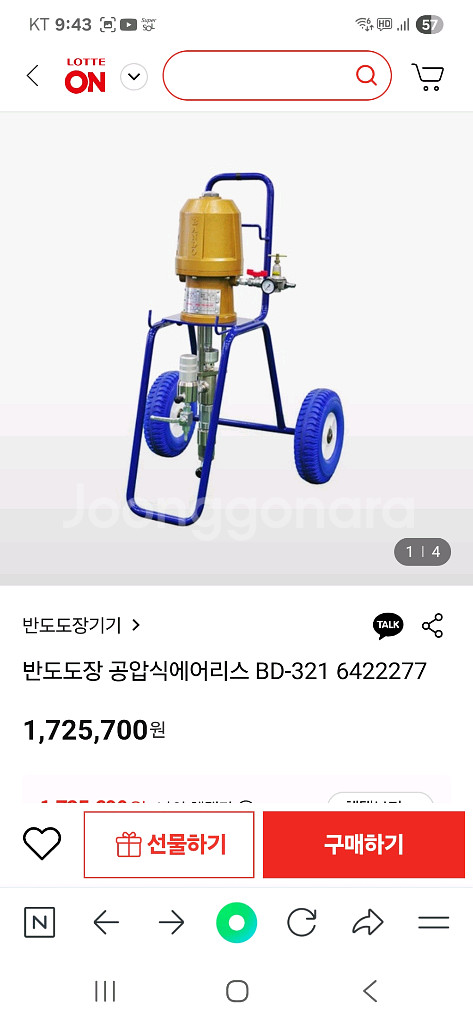 반도도장 공압식 에어리스--6