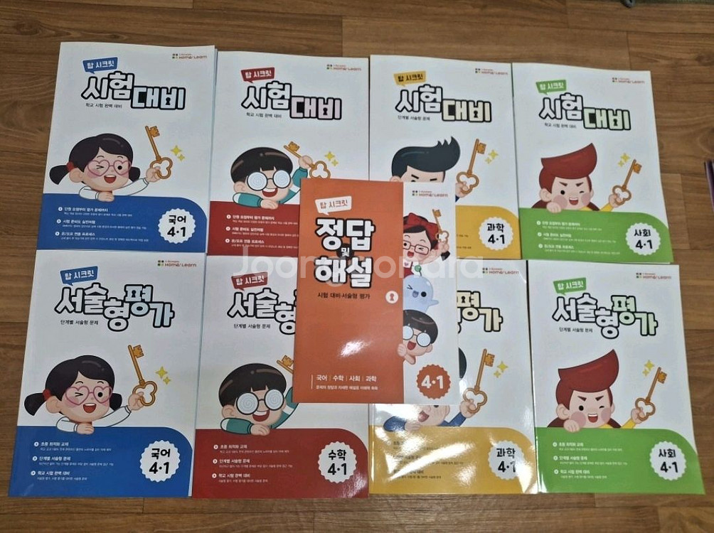 홈런 탑 시크릿 문제집 (4-1,5-1,5-2)--0