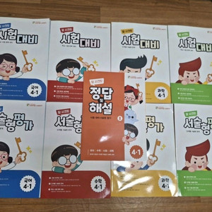 홈런 탑 시크릿 문제집 (4-1,5-1,5-2)