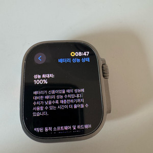 애플워치 울트라 배터리100 팝니다
