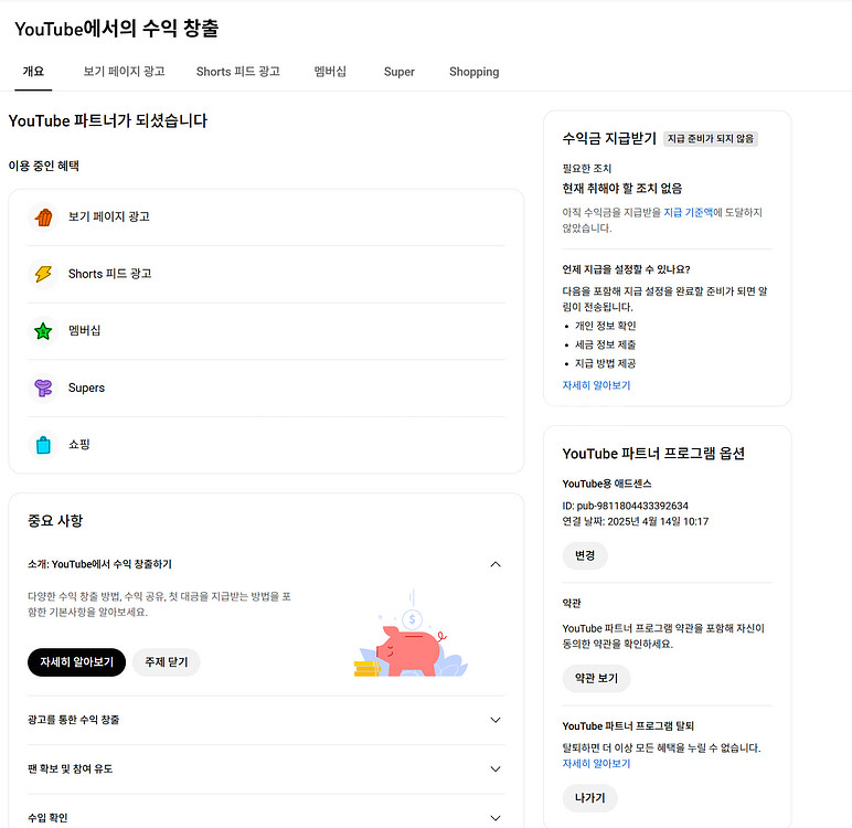4.6만명 쿠파스 활성화 유튜브 채널--2