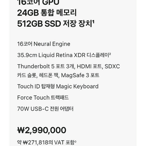 맥북 14프로 m4pro 미개봉 신품 팔아오