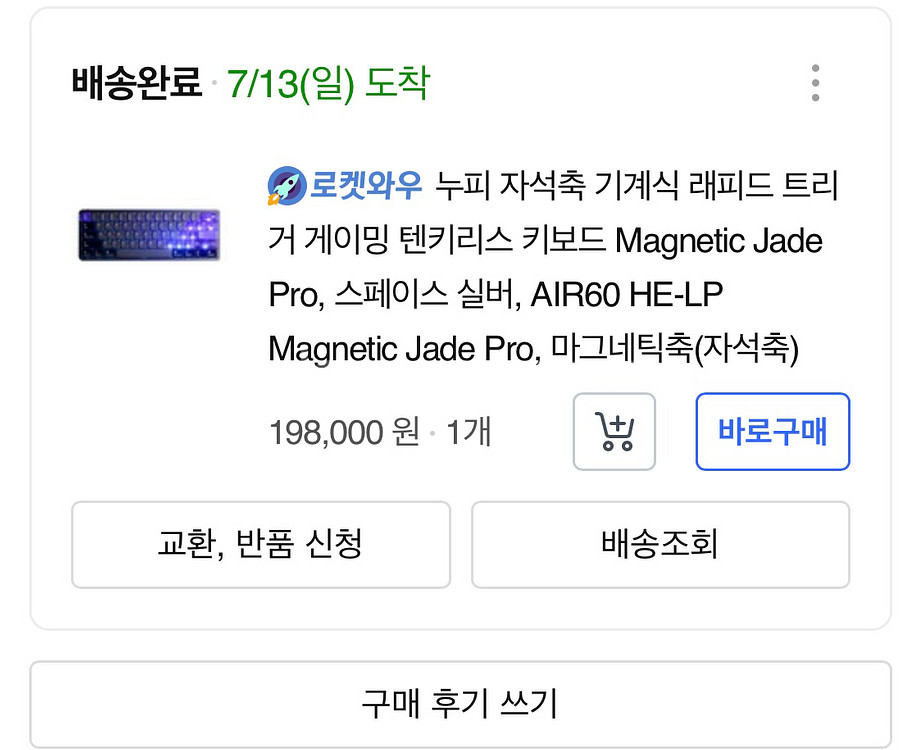 누피 a60 래피드트리거 자석축 키보드--0