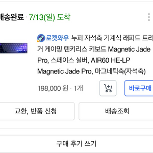 누피 a60 래피드트리거 자석축 키보드