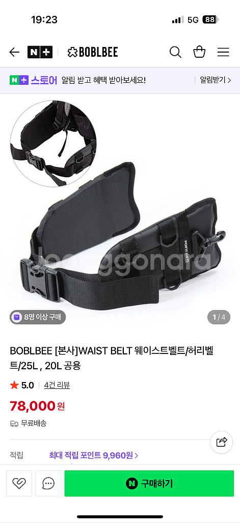 보블비 백팩 커스텀 판매합니다--5
