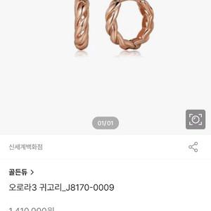 골든듀 오로라3 귀걸이 (18k,핑크골드)