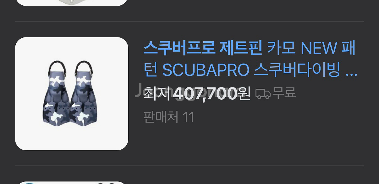 스쿠버프로 카모 제트핀--0