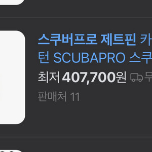 스쿠버프로 카모 제트핀
