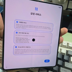 (3205)갤럭시z폴드5 512 판매
