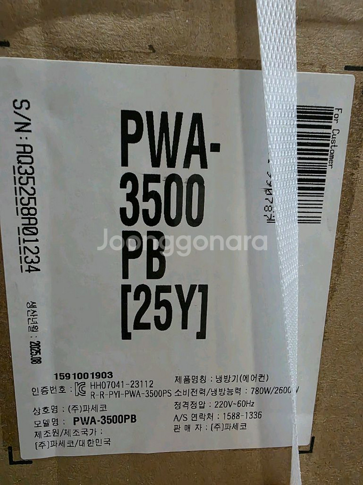 [새제품] 파세코 창문형 에어컨 PWA-3500PB--1