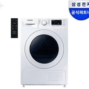 삼성 그랑데 AI 건조기 9kg