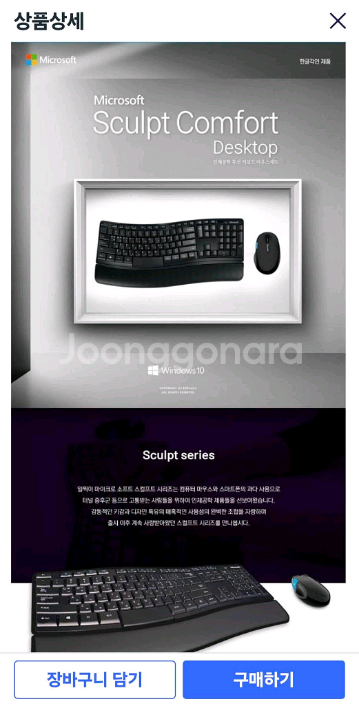 (새상품)마이크로소프트 데스크탑 무선 키보드 마우스 세--0