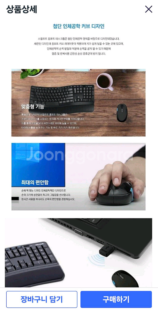 (새상품)마이크로소프트 데스크탑 무선 키보드 마우스 세--4