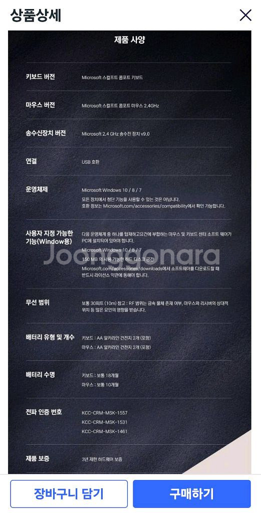 (새상품)마이크로소프트 데스크탑 무선 키보드 마우스 세--2