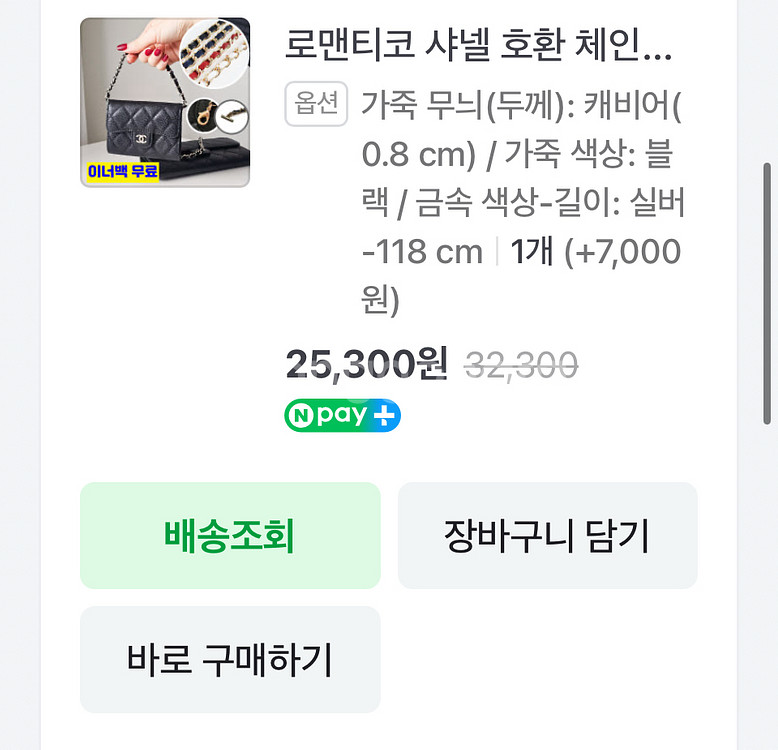 샤넬 클똑 스트랩(이너카드포함)--3