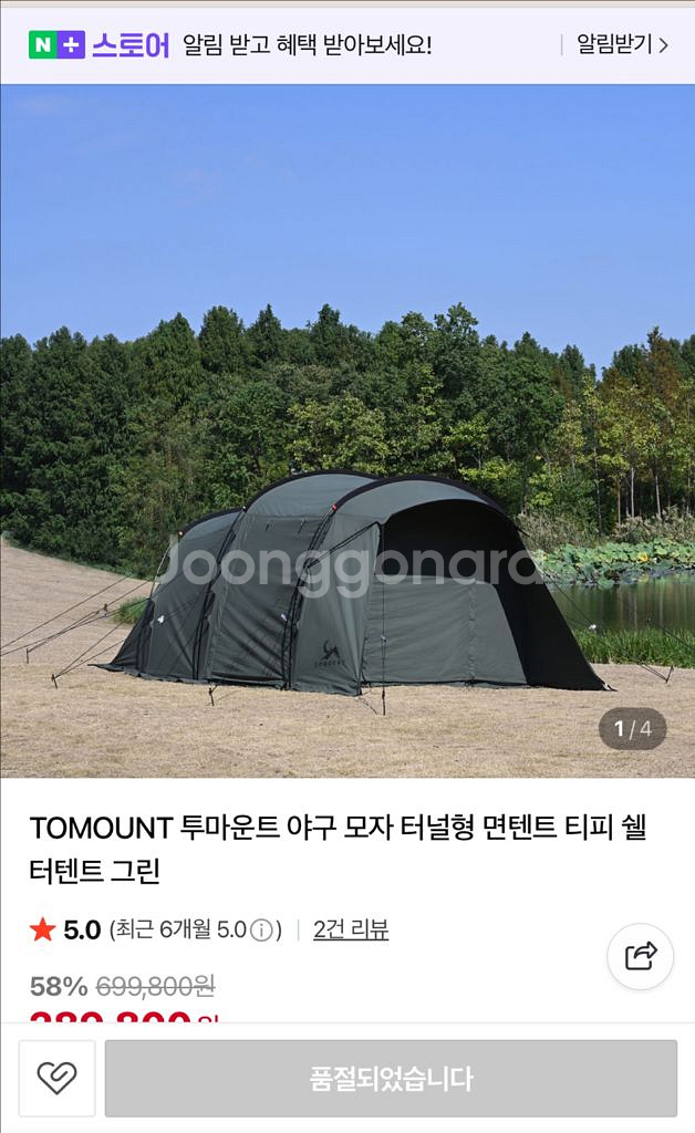 TOMOUNT 야구모자 터널형 면텐트--0