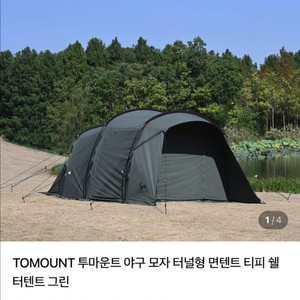 TOMOUNT 야구모자 터널형 면텐트