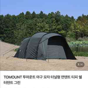 TOMOUNT 야구모자 터널형 면텐트