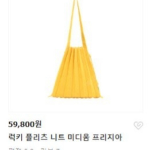 조셉앤스테이시 럭키 플리츠 니트 미디움 M사이즈 새제품