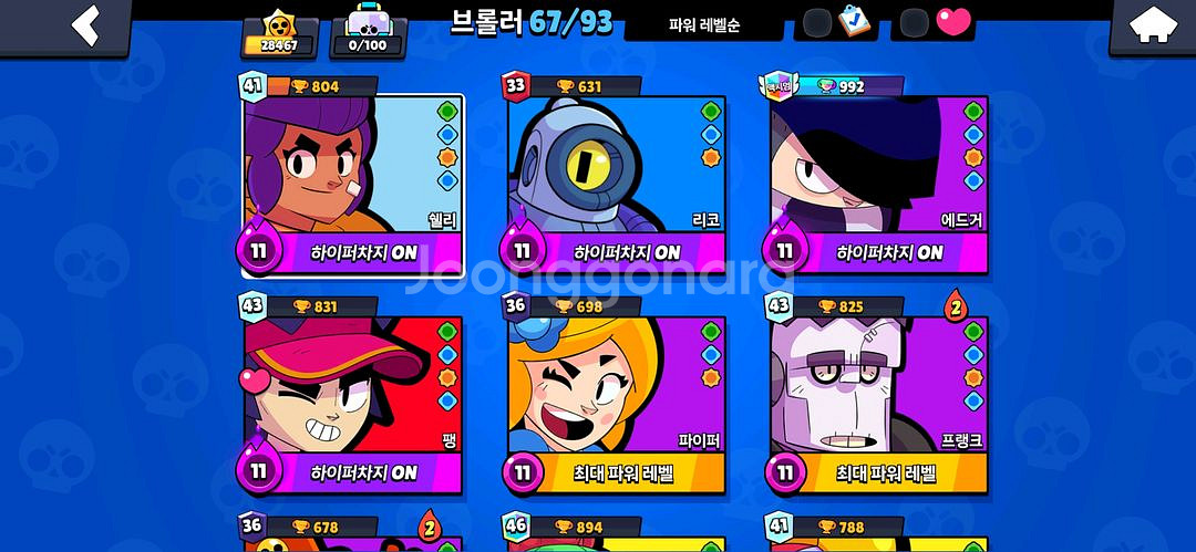 브롤스타즈 계정 팝니다--2