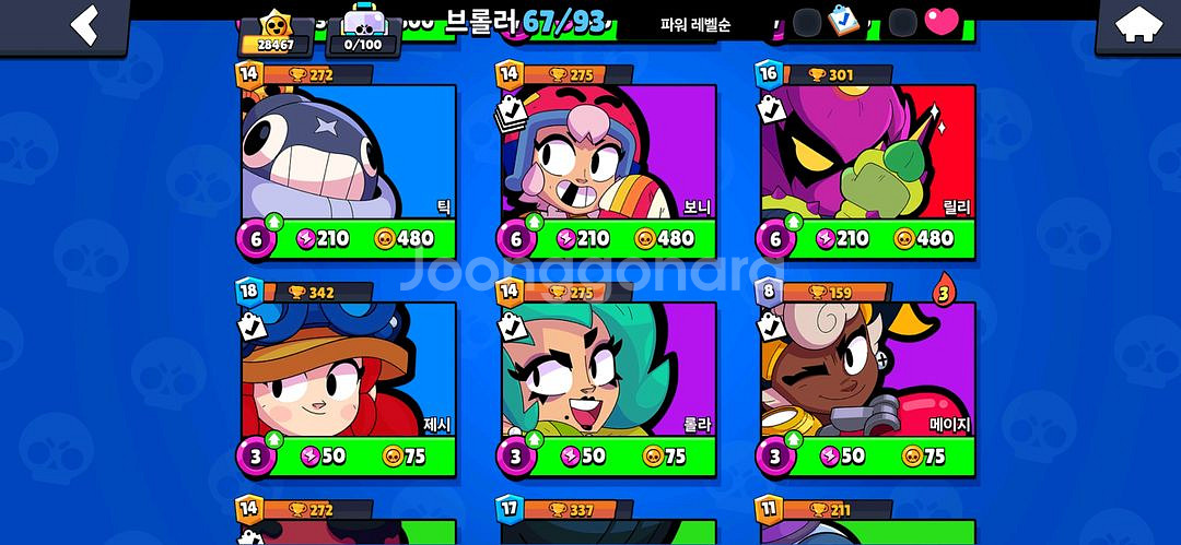 브롤스타즈 계정 팝니다--9