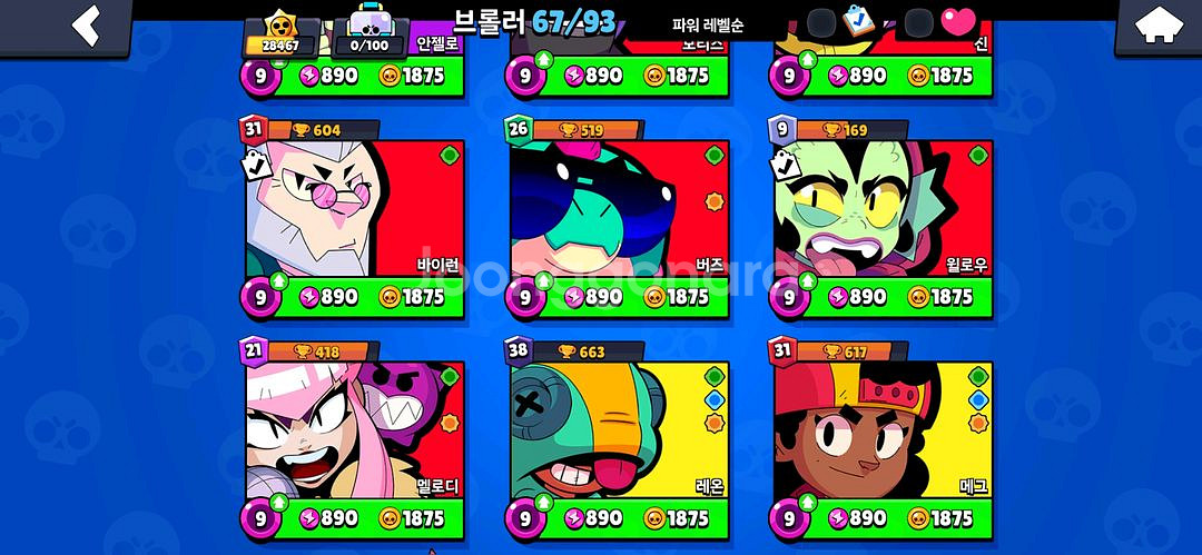 브롤스타즈 계정 팝니다--6