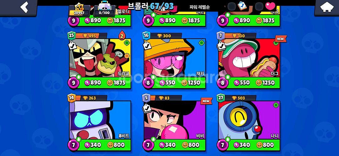브롤스타즈 계정 팝니다--7