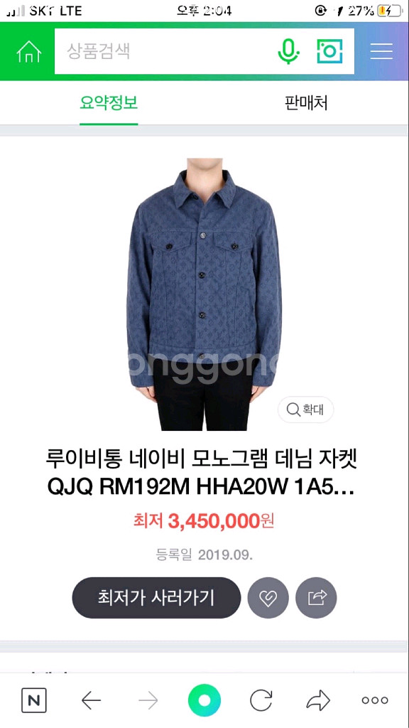 루이비통 모노그램 데님 네이비 트러커--9