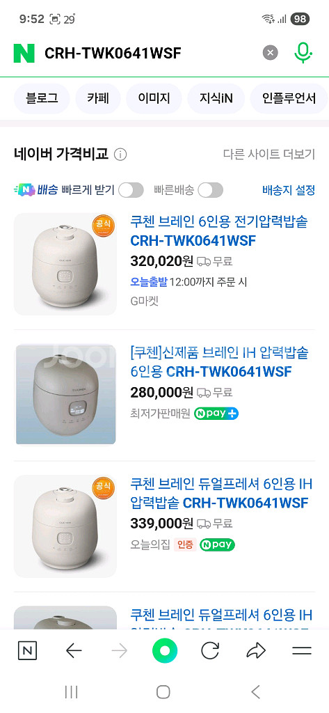 새상품 쿠첸 고압과무압의 듀얼프레셔 IH압력밥솥 6인--9