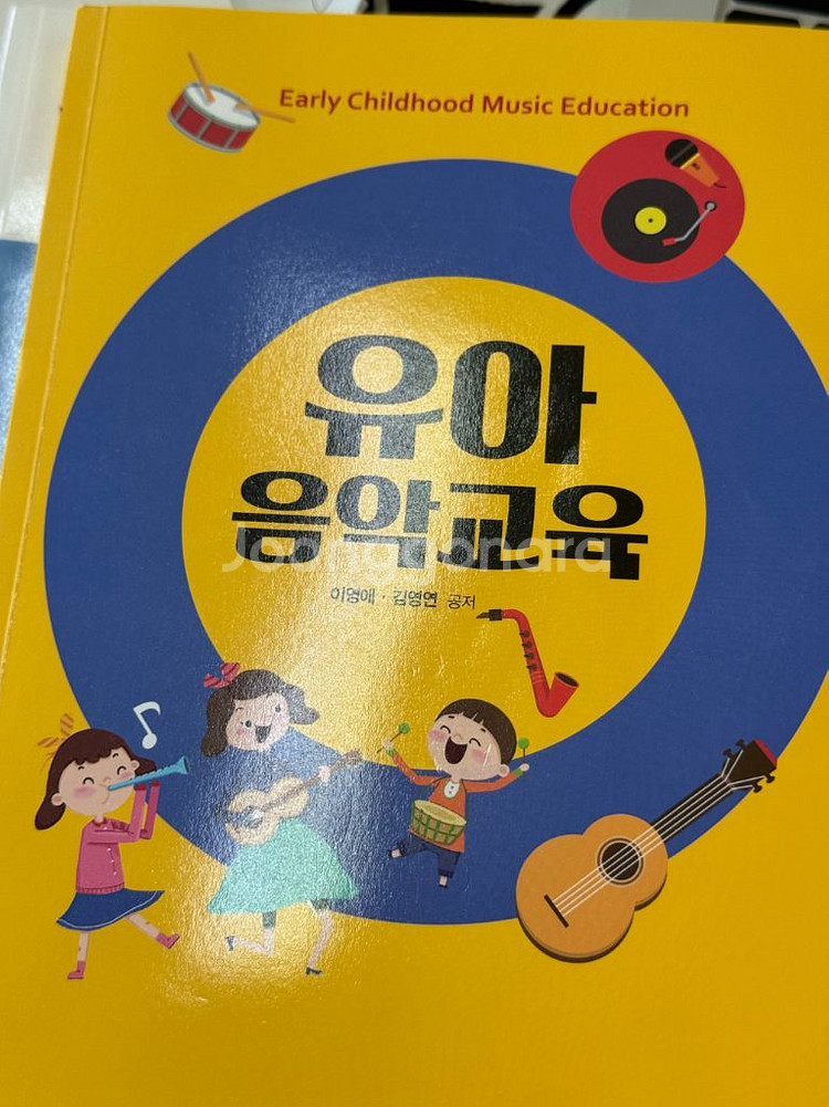 방통대 유아교육과 교재 2학년 3학년--0