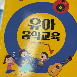 방통대 유아교육과 교재 2학년 3학년