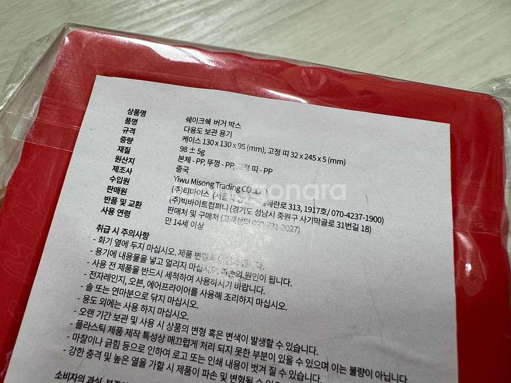 쉐이크쉑 버거 박스 새상품--1