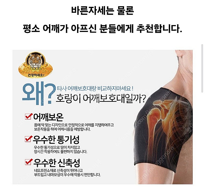미사용 팔꿈치보호대 2종+어깨보호대 2종--5