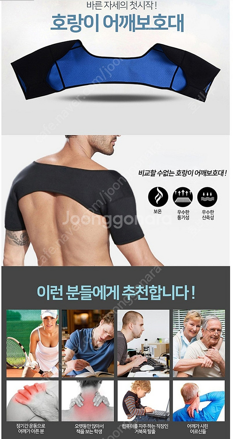 미사용 팔꿈치보호대 2종+어깨보호대 2종--6