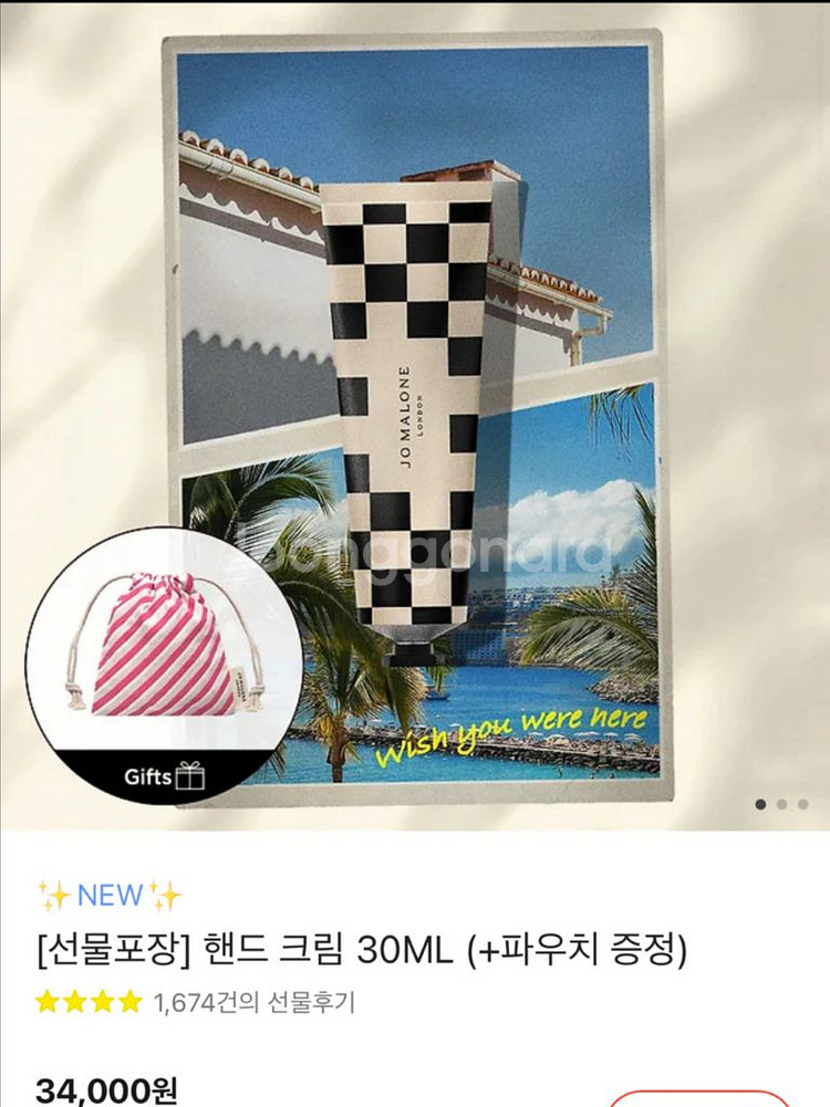 조말론 핸드크림--0