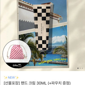 조말론 핸드크림