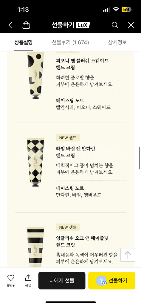 조말론 핸드크림--3
