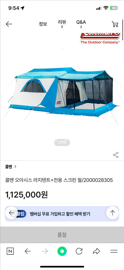 콜맨 오아시스 라지 텐트--0