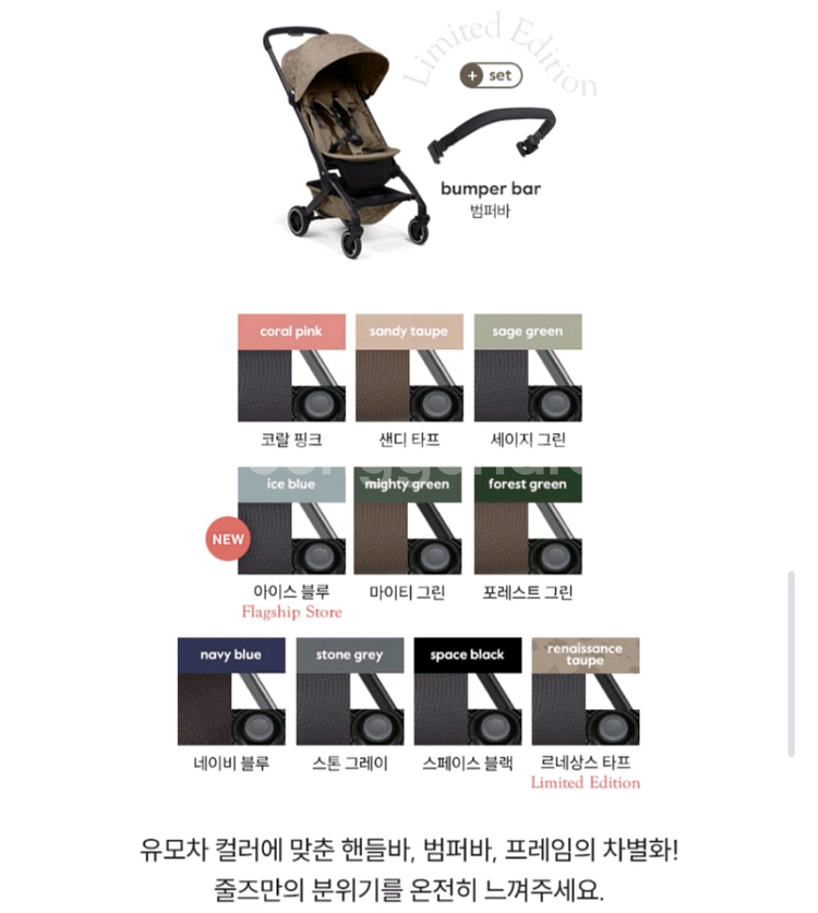 줄즈 에어플러스 유모차(르네상스 타프 한정판)--7
