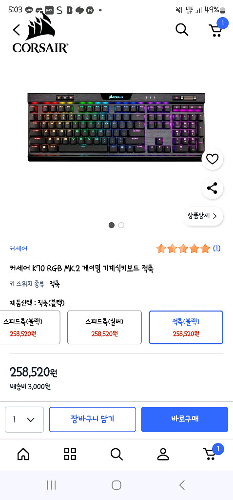 커세어 k70 rgb mk2 적축--0