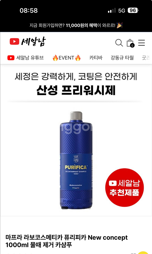 라보코스메티카 퓨리피카(산성) 카샴푸1L 팝니다!!--0