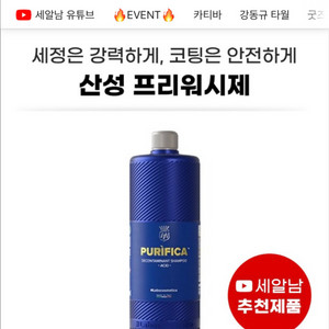 라보코스메티카 퓨리피카(산성) 카샴푸1L 팝니다!!