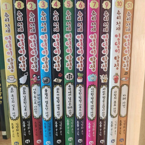 엉덩이탐정11권