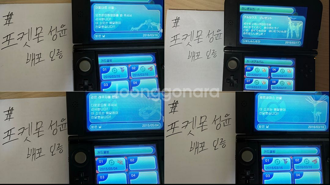 포켓몬스터 전설 이로치 배포 포켓몬--3