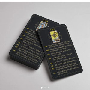 바로 읽고 이해하는 즉석 타로카드