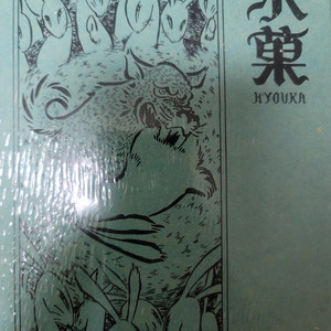 빙과 블루레이 dvd 한국어더빙