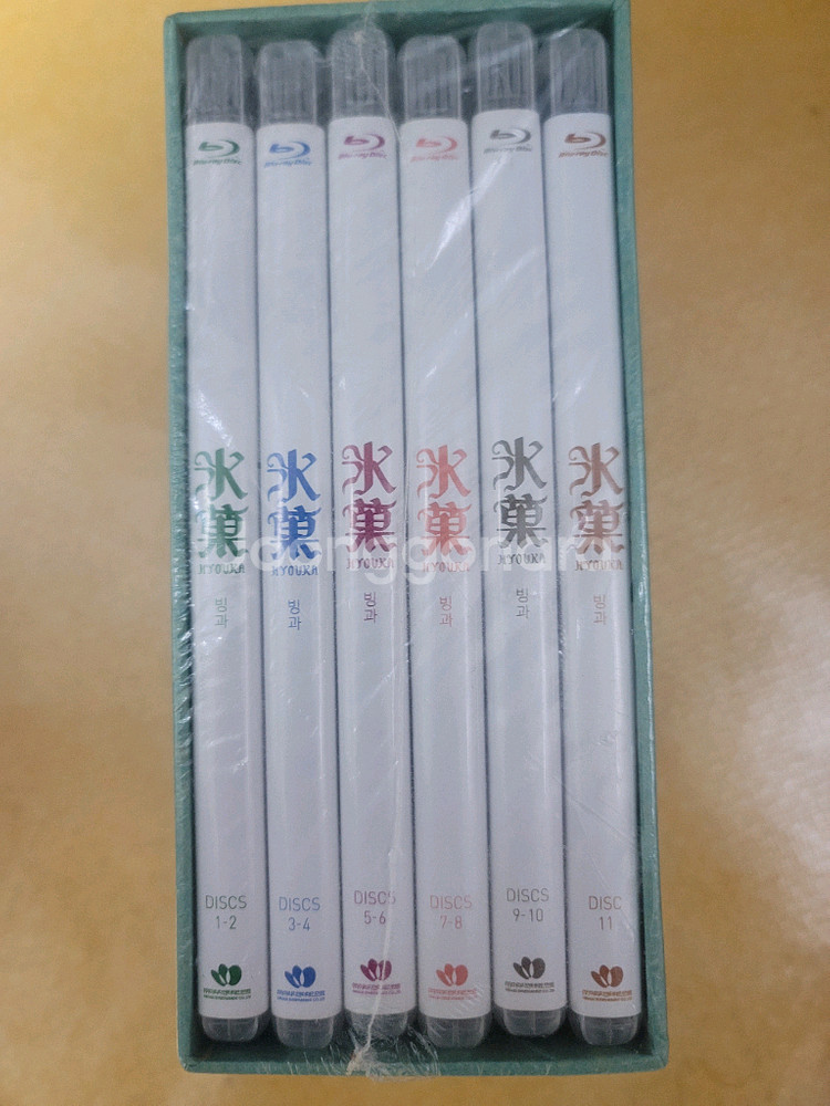 빙과 블루레이 dvd 한국어더빙--1