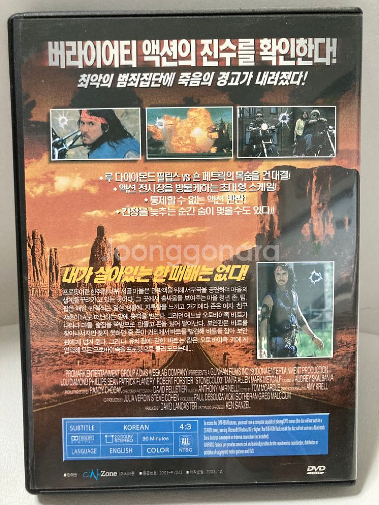 할리오토바이영화 스톤콜드 비디오테이프+스톤콜드3 dvd--5