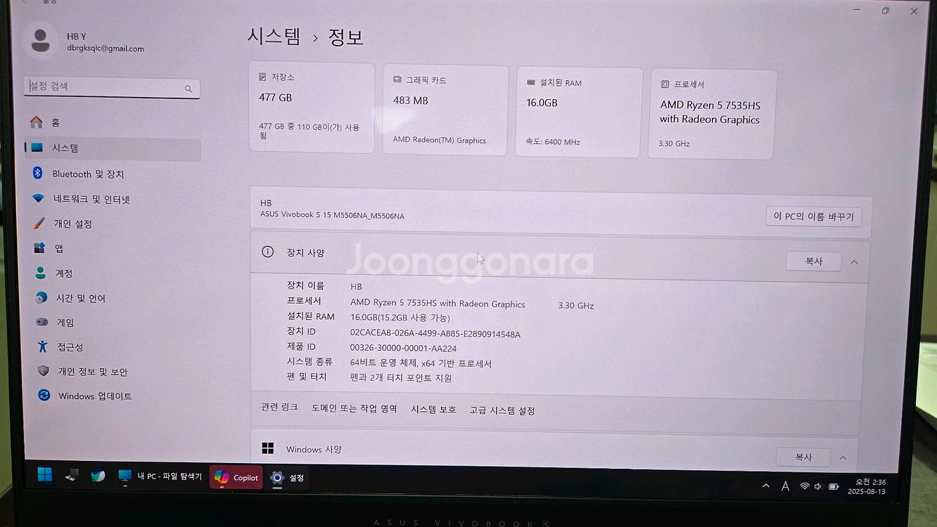 비보북s15 oled 7535hs--2
