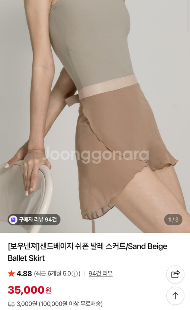 보우낸져 성인발레복--0